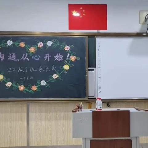 即墨区第一实验小学家长会暨校园艺术节合唱比赛。——3.9中队