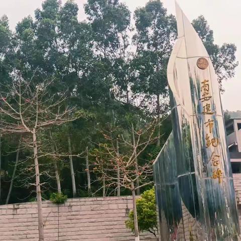 【南安义工】清明祭英烈，建功新时代