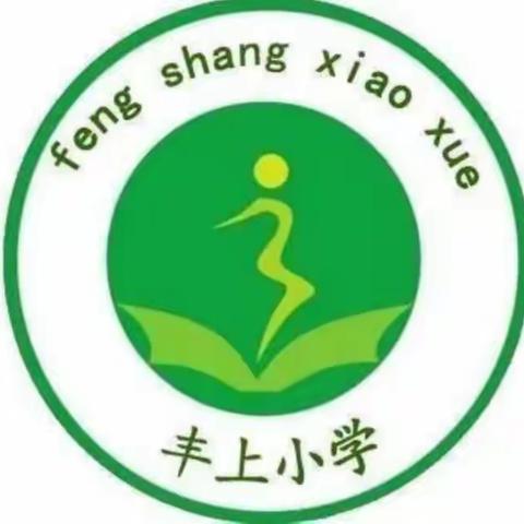 石家庄市藁城区西关镇丰上小学六年级组织家长观看《鼓励孩子与父母沟通》4月3日主讲老师史晓燕