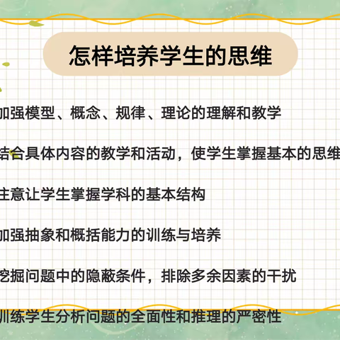 围绕核心命题 建立知识架构——武昌区三道街小学开展在新课标背景下寻找命题立意的教育经验交流活动