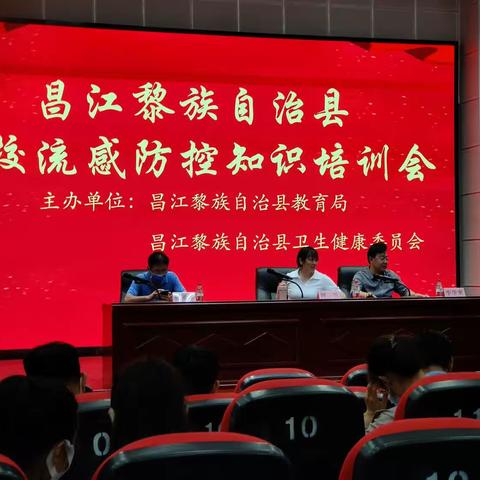 流感防控，重于泰山