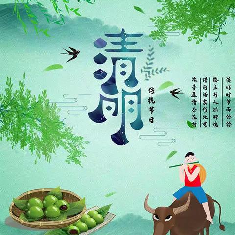 梨花风起正清明，缅怀英烈寄深情 ——飞云镇中心小学清明节主题活动!