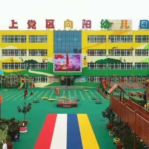 【家长学校】尊重——上党区向阳幼儿园小班八月份品格家长教育课堂