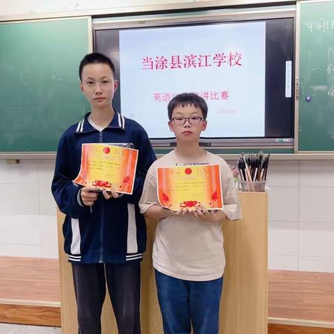 滨江学校英语口语演讲比赛活动