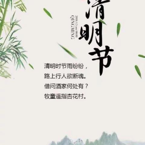 白土泉小学——清明节诗朗诵会