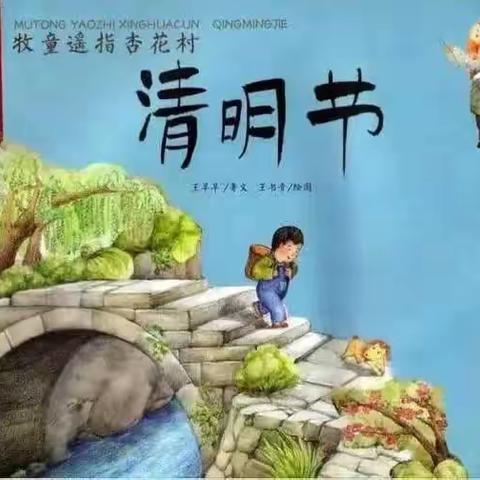 【书香旗幼分园】童眼看世界，阅读悦精彩—旗幼分园教师故事分享（一）