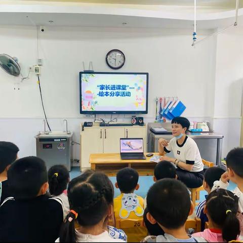 “家长进课堂——绘本分享活动”——钦州市第二中学附属幼儿园（大六班）