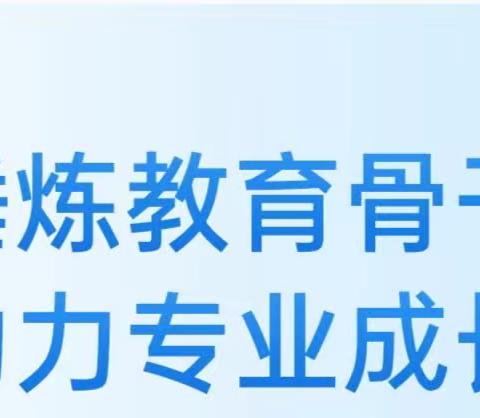 石林县中小学后备干部暨第十四届小学校长任职资格培训班结业典礼暨汇报演出