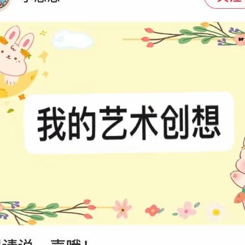 《快乐手工，美在指尖》——新秀幼儿园中三班手工活动