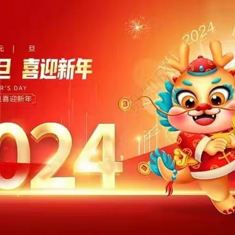 大风车幼儿园家园同乐——《团团圆圆迎新年》邀请函