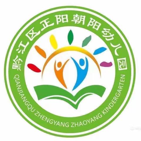 正阳朝阳幼儿园2023年五一劳动节放假通知及温馨提示