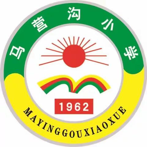 【“三抓三促”活动进行时】临洮县中铺镇马营沟小学德育系列活动