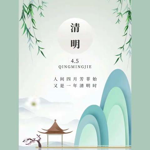 小小萌娃心，清明融于情——骄阳贝儿小悉尼幼儿园“清明节”主题活动