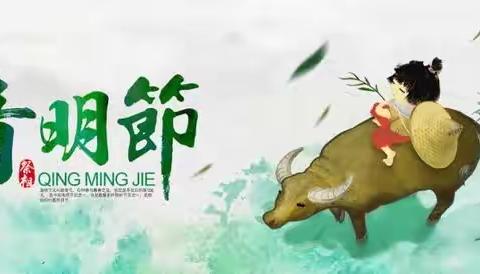 【节气教育】花雨清明，经典随行——清明节主题教育 - 美篇