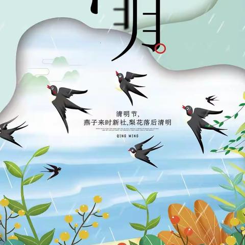 【广文幼儿园】“清明花雨，经典随行”大（二）班清明节主题活动