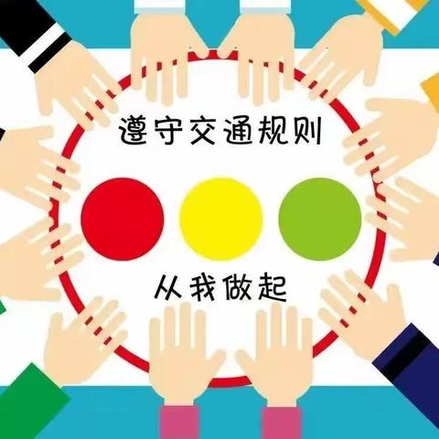 【迎中秋 庆国庆】阳店镇西水头小学放假通知及温馨提示