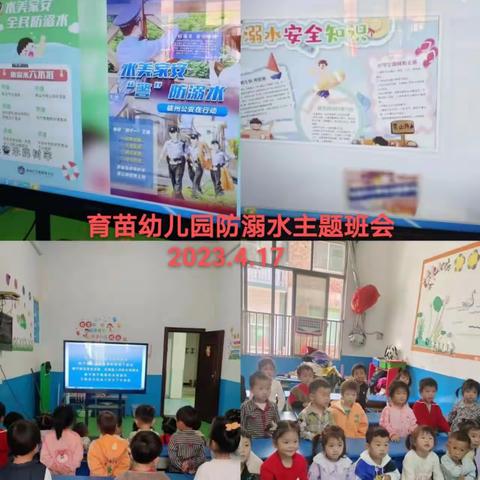 安全防溺水，不做孤“泳”者——礼林镇育苗幼儿园防溺水安全教育系列活动​