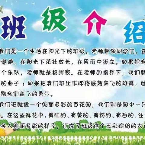 永安小学四年4班运动会