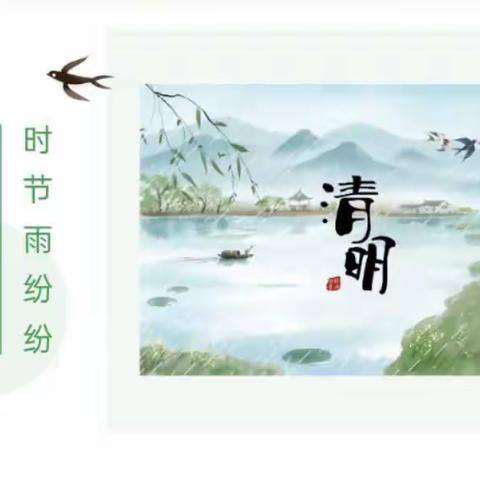 清明融于情 春雨润于心 | 中二班开展清明节主题系列活动