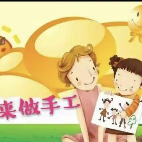 心灵手巧，创意无限——赵家蓬区中心幼儿园亲子手工活动