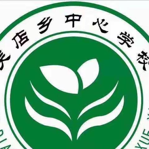 “快乐运动，青春飞扬”——关店中心校2023年春季运动会