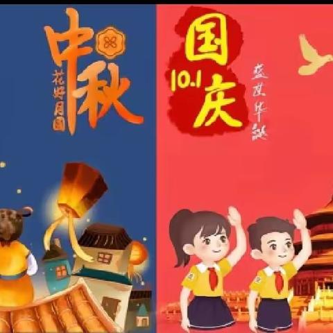 安居幼儿园“中秋与国庆撞了个满怀”喜迎双节！