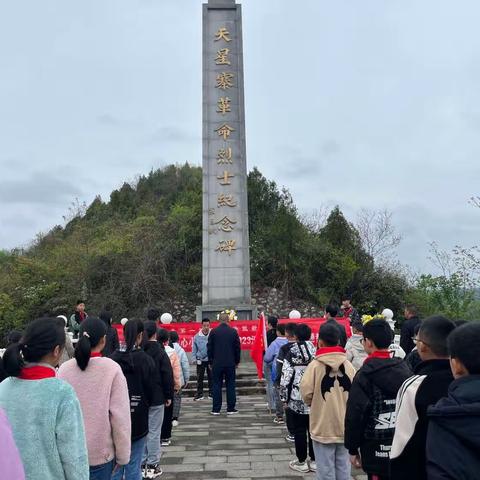 “缅怀革命先烈，传承红色基因”———仙居乡中心小学清明节扫墓活动