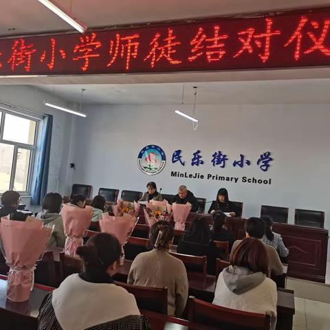 张北县民乐街小学师徒结对活动