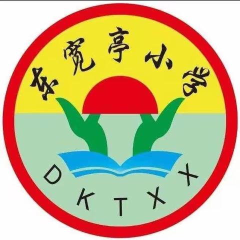 “触摸非遗，感受民族传统文化”——高新区东宽亭小学萌小萌研学之旅