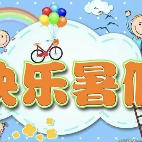 松山镇德吉小学放假通知及暑假特色作业布置