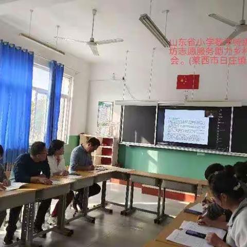 山东省小学数学特级教师工作坊“志愿服务 助力乡村教师成长”系列研讨活动