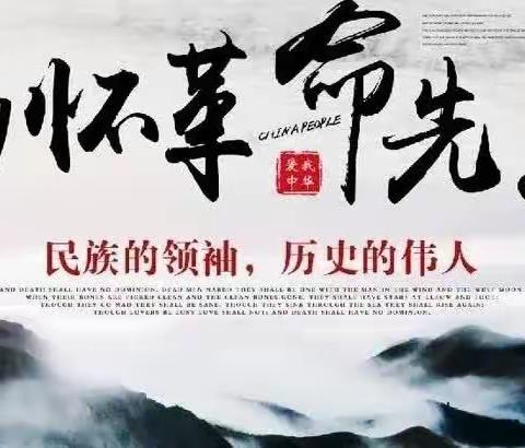 “缅怀革命先烈，传承红色基因”——潭头中学“清明祭英烈”主题教育活动