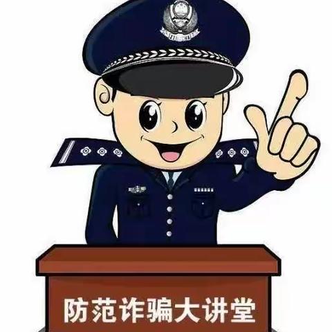 贾峪一中提醒您：远离“陷阱”，谨防电信网络诈骗！