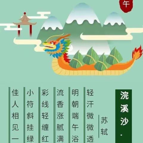 孟园社区幼儿园端午节放假通知