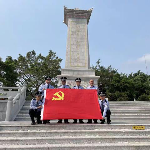 缅怀先烈  森警心向党