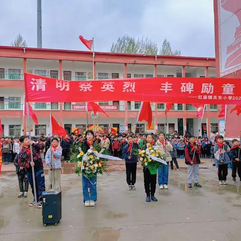 “清明祭英烈，丰碑励童心”—记红庙镇关东小学清明节主题活动