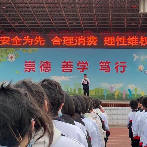 维权知识进校园，守护诚信共成长——实验初中开展“315国际消费者权益日”主题活动