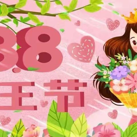 【爱在春天里  情暖母亲节💞】——昌乐县府机关幼儿园宝二班“温情女神节”活动💕
