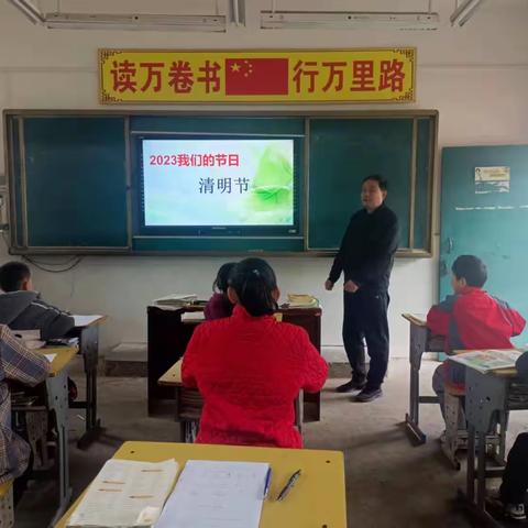 2023我们的节日——清明节
