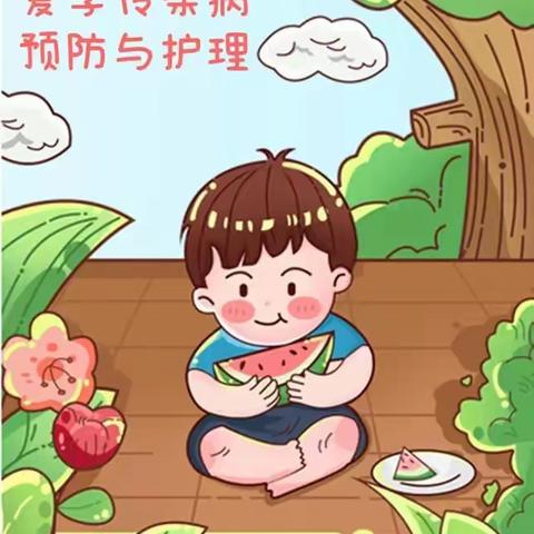 夏季幼儿常见传染病的预防与护理