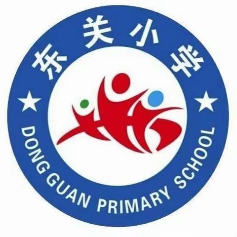 兴平市东城办东关小学2023年清明假学生安全告家长书