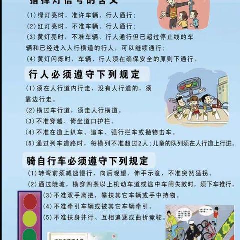 新兴堡完全小学2023年清明节假期安全告家长书