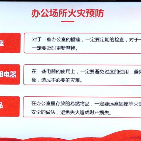 永城监管支局积极开展“火灾警示宣传教育月”活动