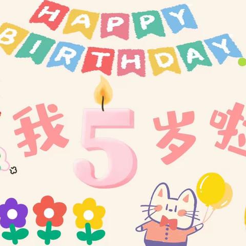 昭阳区吾悦幼儿园——6、7月宝贝儿集体生日！