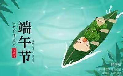 棋梓中心小学端午节放假通知