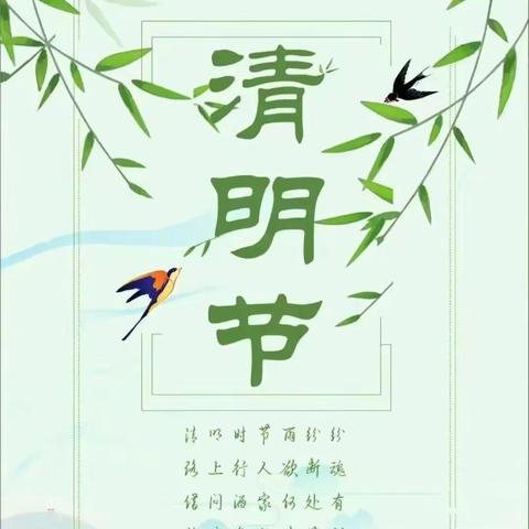 春雨润于心   清明融于情——永壁幼儿园苗苗组“清明节”主题活动