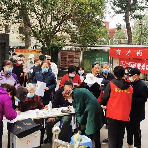 【育才街道社工站】医路同行||小社助家--仁心关爱健康行之爱心手拉手  走进华药一社区
