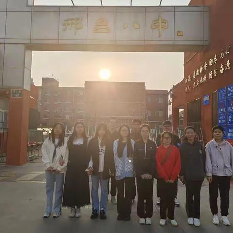 绽放青春，不负韶华——邢台八中开展实习生团建活动