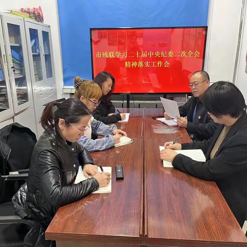 漠河市残联召开清明节前廉政会议