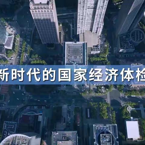 经济普查惠万家 如实填报促发展——郑州市二七区乐知百花幼儿园第五次全国经济普查宣传